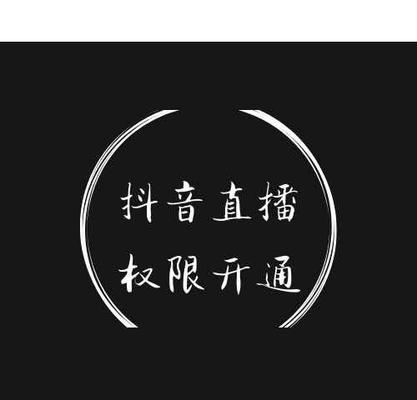 抖音直播化妆品禁忌，敏感词你知道几个（了解这些敏感词）