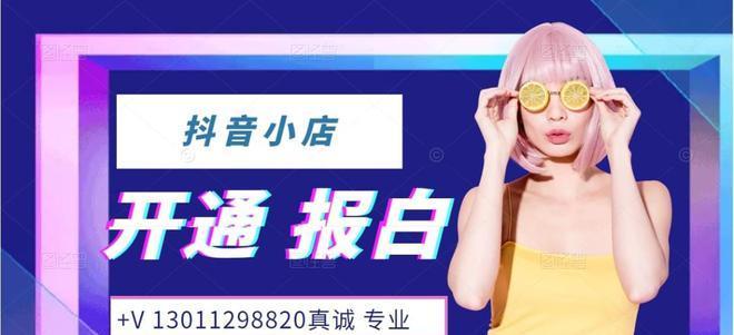 抖音直播化妆品违禁词，这些你知道吗（避免上当受骗）