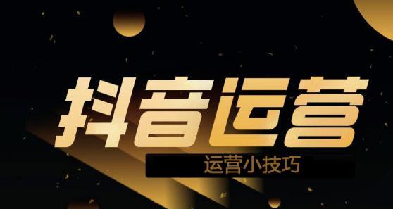 抖音直播化妆品违禁词，这些你知道吗（避免上当受骗）