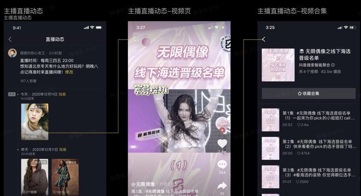 如何成为抖音直播话术高手（掌握开场白技巧）