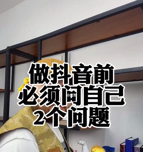 如何成为抖音直播话术高手（掌握开场白技巧）