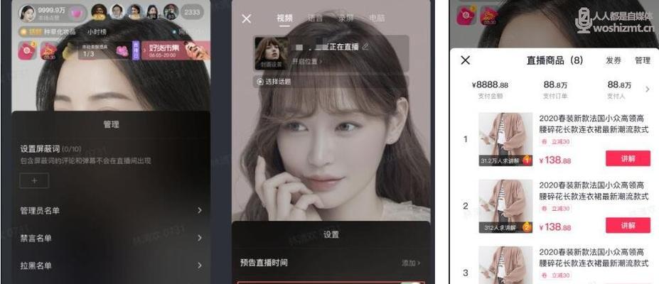 如何打造有趣又有料的抖音直播间（掌握这些技巧）