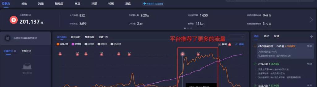 如何打造有趣又有料的抖音直播间（掌握这些技巧）