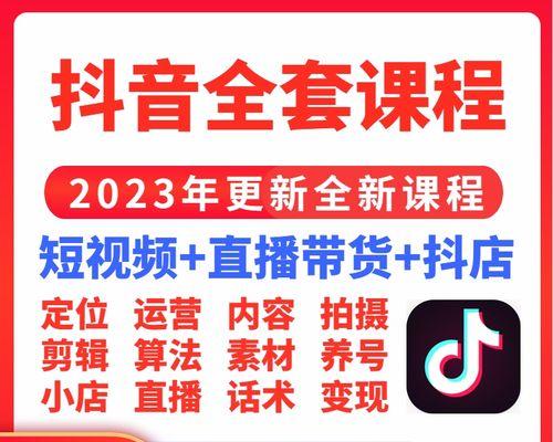抖音直播间留人增加人气实用技巧（从直播内容到互动互动）
