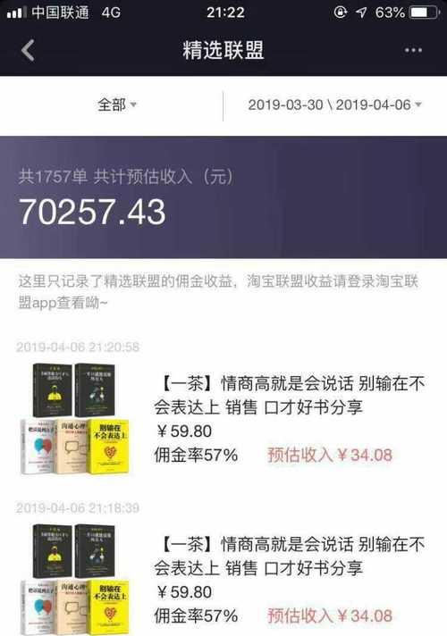 抖音直播间赠品规则解析（了解抖音直播间赠品的规则和注意事项）