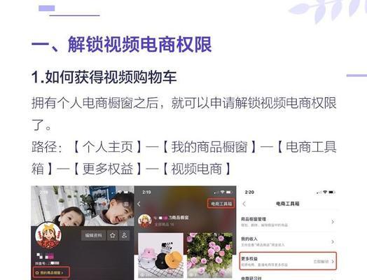 如何提高抖音直播推荐度（解决直播推荐很低的问题）