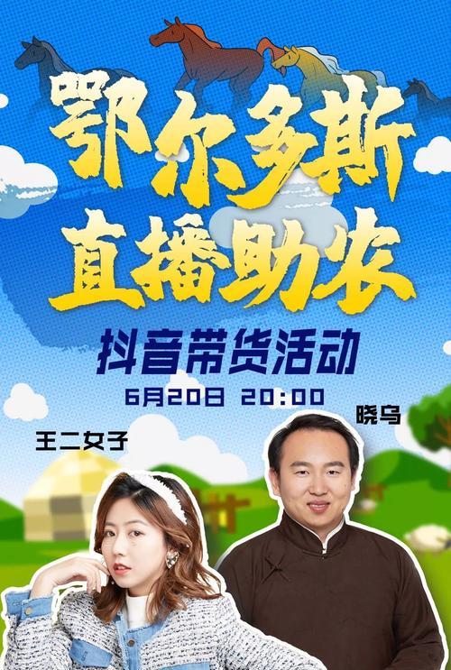 抖音直播西瓜电影涉嫌侵权事件（抖音直播平台中传播盗版电影）