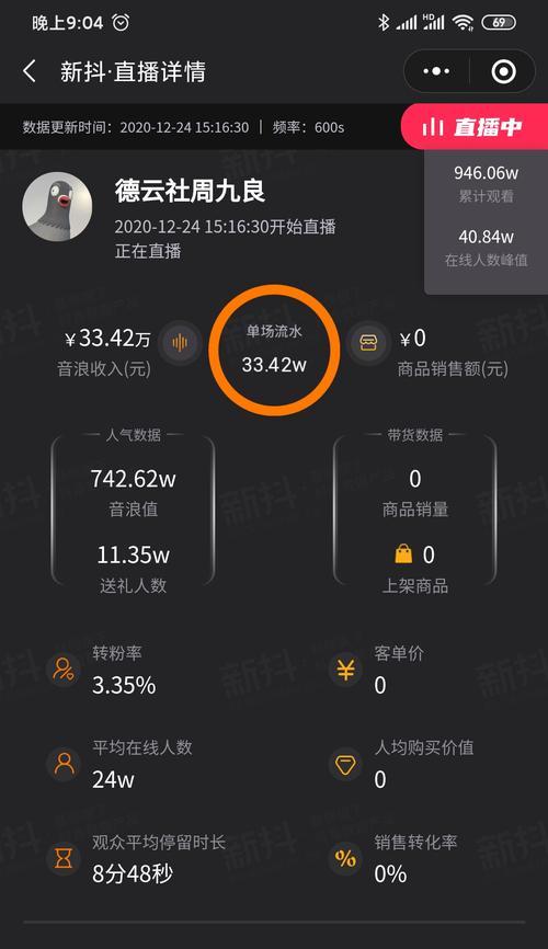 抖音直播小号怎么开（使用小号直播的步骤及注意事项）