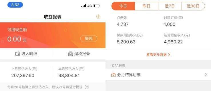 抖音主播提现扣税，你需要知道的全部（了解抖音主播提现扣税）