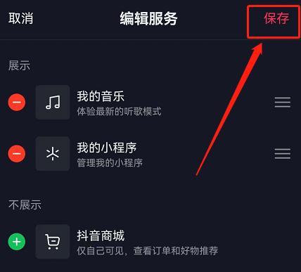 如何设置抖音主页合集（分享抖音主页合集设置技巧）