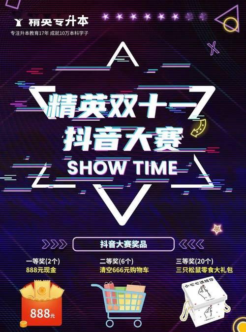 探秘抖音专属计划（抖音独特的用户增长计划）
