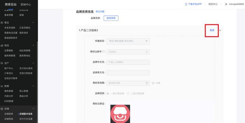 打造优质账号，教你如何修改抖音资质中心（轻松掌握修改流程）