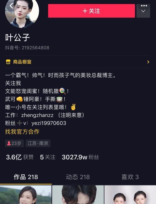 抖音作品审核未通过怎么办（解决办法）