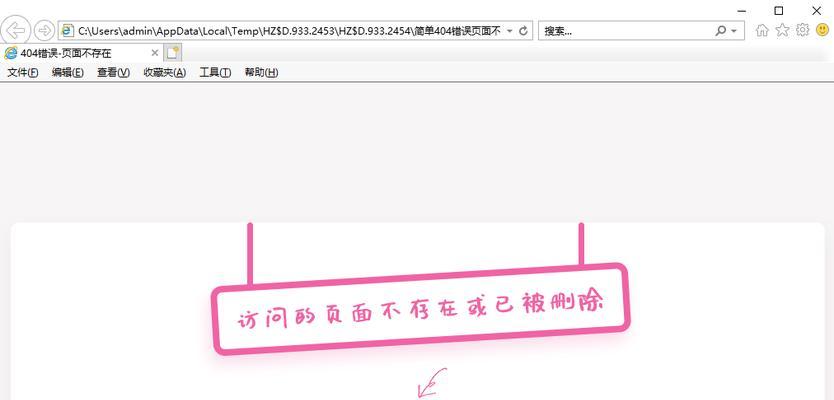 404页面的作用和注意事项（提高用户体验和SEO优化）