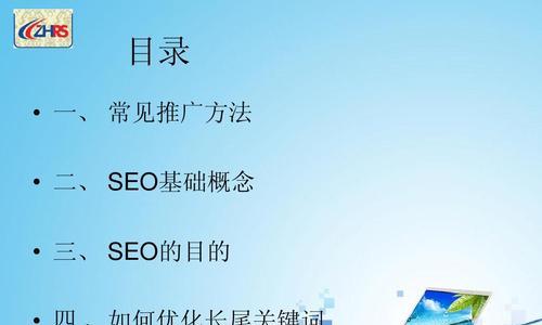 长尾在网站优化中的重要性（如何利用长尾提高网站流量和转化率）