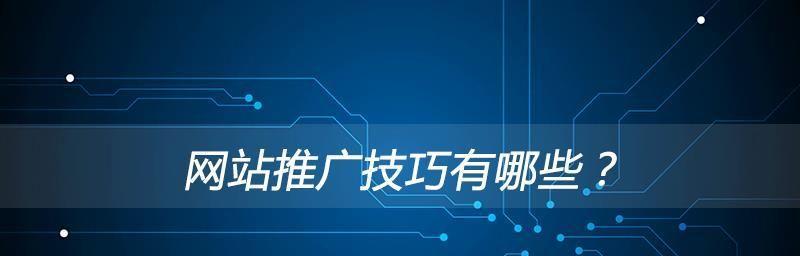 从哪些方面出发进行网站友链检查（如何确保友链的质量和可靠性）