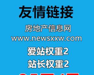 友情链接，让网站彼此连接（网站友链的作用和使用方法）