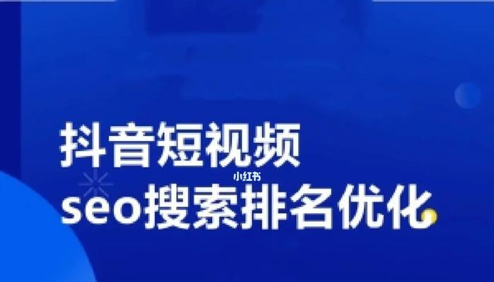 网站域名变更对搜索引擎排名的影响（分析变更对排名的影响）