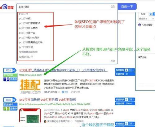 如何选择一个好的网站域名（技巧与注意事项）