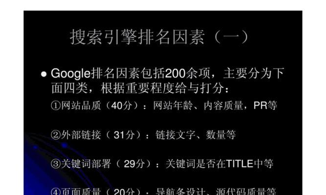 如何诊断网站的主题（提高网站主题相关度的方法）