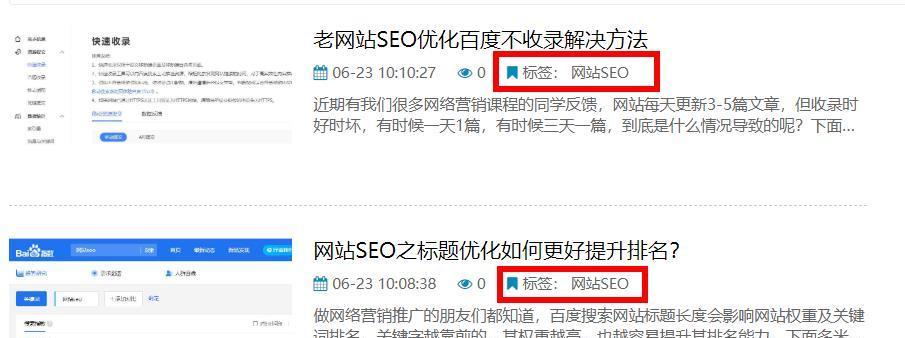 如何做好网站标题的设置（掌握）