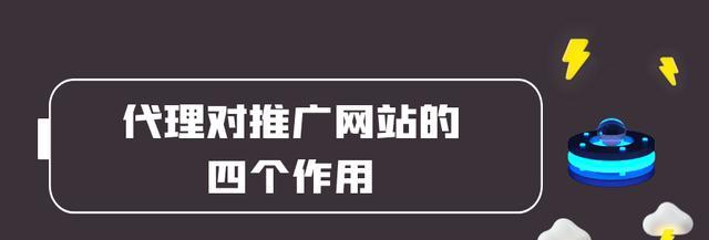 为何网站推广后效果不佳（探究推广策略失灵的原因及解决方案）