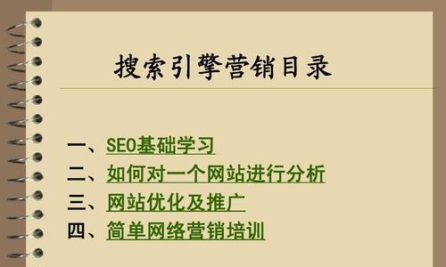 掌握SEO技能，成就网络营销之王（SEO为何是网络营销的技能）