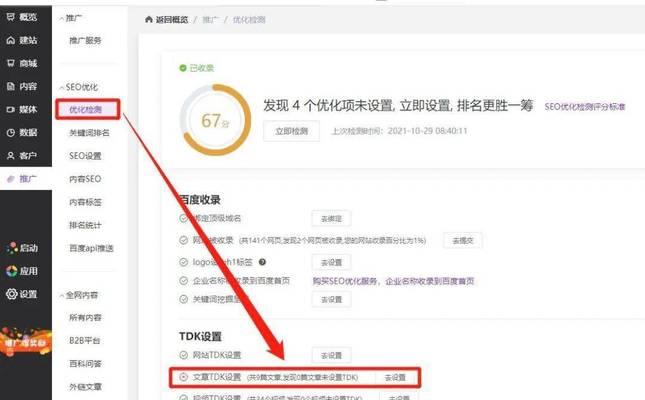 为什么网站排名上去了却没有流量（探究排名与流量之间的关系）