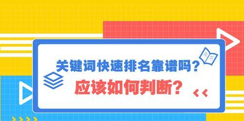 稳定排名，为什么流量不可少（探析网站稳定排名对流量的影响及其必要性）