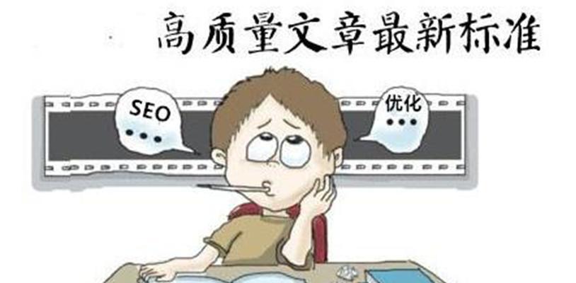 为什么原创文章没有好的排名（探究排名机制和原创文笔的关系）