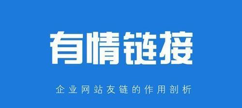 新网站为什么收录这么慢（探究新网站收录缓慢的原因及解决方法）