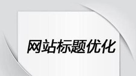 未来SEO正确道路该何去何从（探究未来SEO的趋势与发展方向）