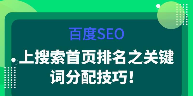 稳定提升网站排名的5个方法（从内到外）