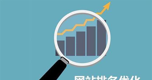 SEOer需要优化哪些网站问题（探究SEOer需要优化的网站问题）