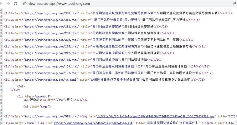 网站不收录内页的原因（了解收录规则）