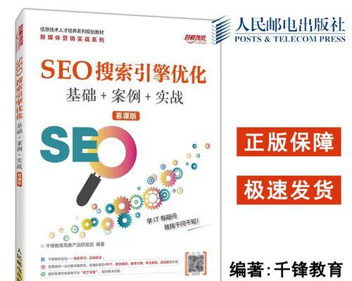 新型SEO与传统SEO的区别——掌握先进技术，提升排名效果（新型SEO的特点及应用场景）