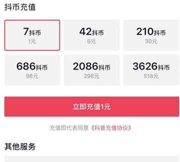 抖币是否能提现（抖币提现规则详解）