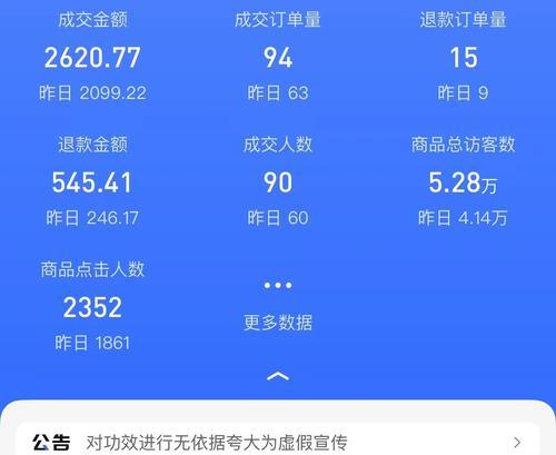 半个月无销量，教你如何拯救抖店（半个月不卖货）