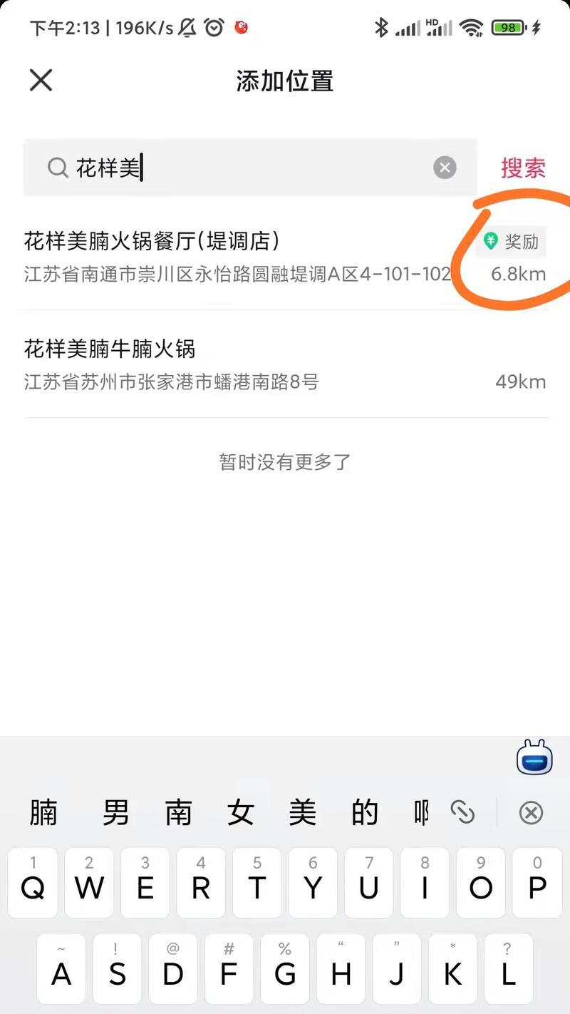 如何在抖店设置发货地区（教你如何根据主题定位发货地区）