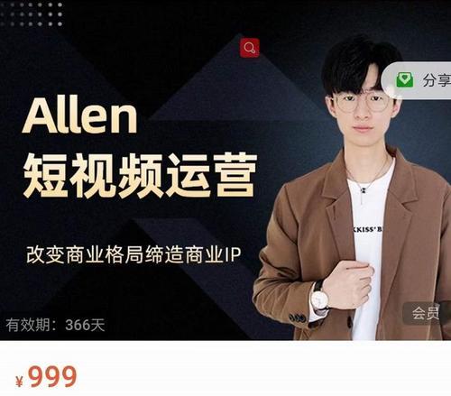 抖店运营指南——从入门到精通（打造专业级抖音店铺）