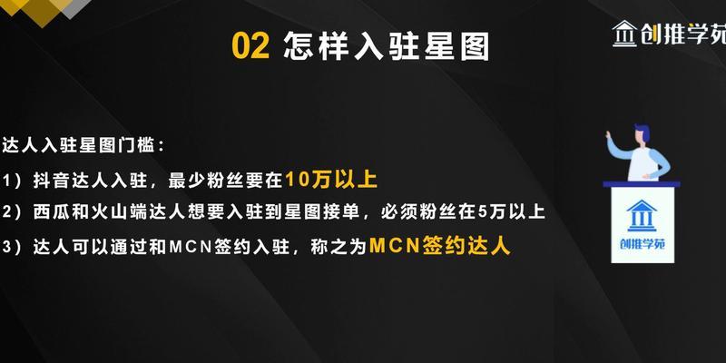抖音0粉丝，如何开通星图任务（从零到一）