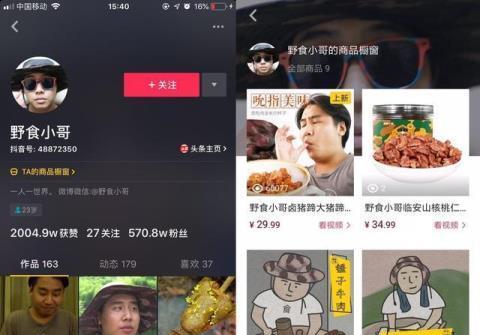 抖音100w点赞收入揭秘（一条视频创作者能赚多少钱）