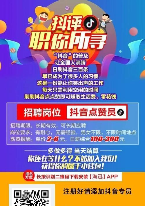 抖音10万赞能换多少钱（赞赚钱是真的吗）
