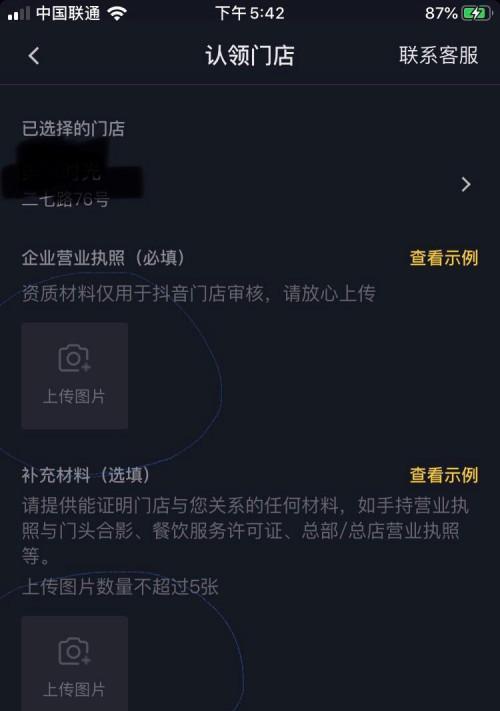 抖音3天限时可见怎么关闭（让你的视频回到正常状态）