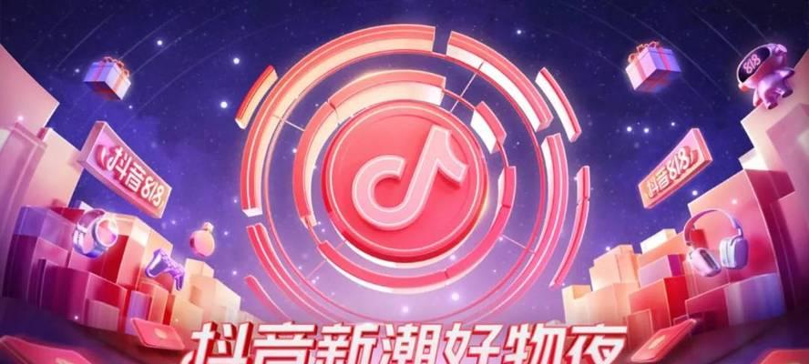 揭秘抖音618好物节机构排位赛（机构排位赛如何选出最佳好物）