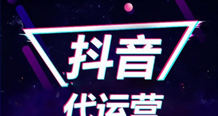 抖音带货能否成为新赚钱方式（探讨抖音带货现象的真正盈利能力及必要条件）
