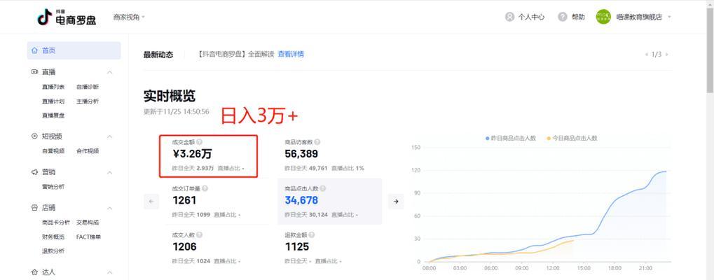 抖音电商电子面单的全面解析（了解电子面单的必要性及其在抖音电商中的应用）