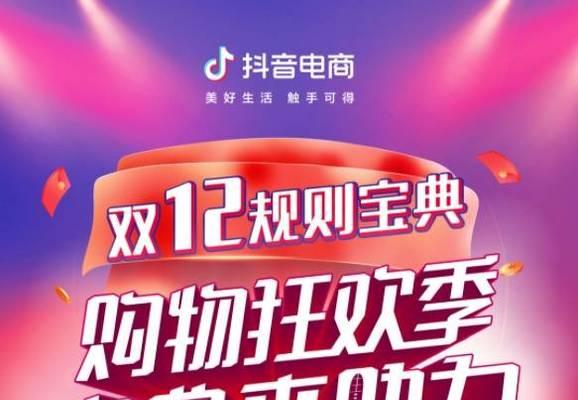 如何规范抖音电商直播间的营销互动玩法（从细节把控）