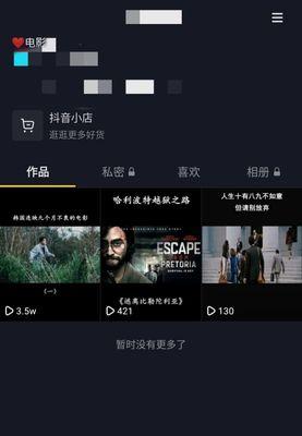 探究抖音发作品没有播放量的原因（如何提高抖音作品的曝光率）