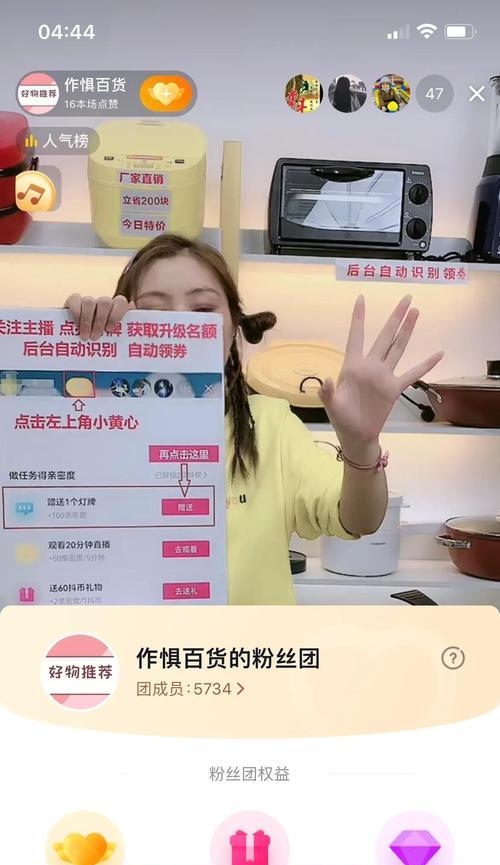 揭秘抖音粉丝灯牌价格，一盏多少钱（了解粉丝灯牌的价格和购买方式）